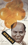 Premiya (1975)