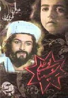 Avicenna (1987)