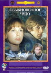 Ein gewöhnliches Wunder (1979)