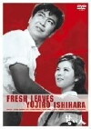 Wakai hito (1962)