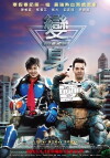 Machi Action (2013)