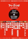 Ani*Kuri15 (2007)