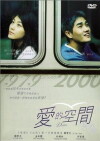 Ditto (2000)