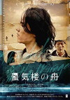 The Ark in the Mirage (2015)