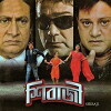 Shibaji (2008)