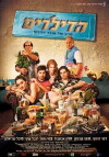 The Dealers (2012)