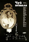 Zehn Tage Fasten (1978)