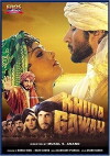 Khuda Gawah (1992)