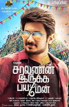 Saravanan Irukka Bayamaen (2017)