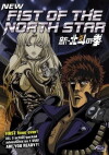 Fist of the North Star: The Raul Saga (2011)