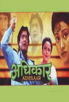 Adhikar (1993)