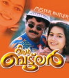 Mr. Butler (2000)