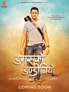 Damaru Ko Dandibiyo (2018)