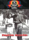 Fallen Angels (1948)