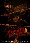 Azap (2015)