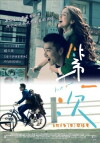 First Time (2012)