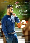 To Father, With Love (2016)