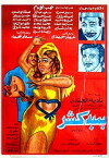 Bamba kasher (1974)