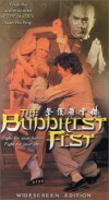 Fo zhang luo han quan (1980)