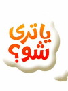 Ya Tara Shu?!! What's it?!! Arabia (2010)