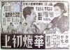 Hua deng cu shang (1961)