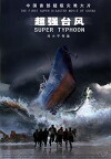 Super Typhoon (2008)
