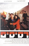 Burning Memory (1989)