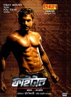 Fighter (2011)