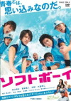 Softball Boys (2010)