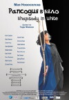 Rhapsody in White (2002)