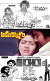 Aakali Rajyam (1981)