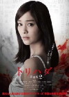 Goose Bumps: The Movie 2 (2014)