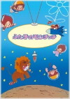Monchhichi Twins (1980)