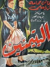 The Two Orphans (1949)