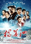 Yang Shan Zhou (2011)