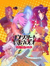 Concrete Revolutio (2015)