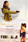 Sisterhood (2008)
