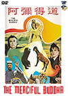 A mi de dao (1979)