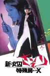 New Female Prisoner Scorpion: Special Cellblock X (1977)