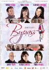 Bypass (2012)
