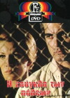 City's Jungle (1970)