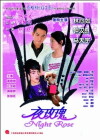 Evening of Roses (2009)