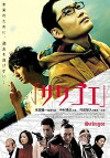 Beyond the Fence (2007)