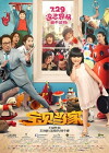 Girl of the big house (2016)