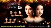 W no higeki (2012)