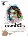 Manhole (2016)