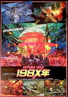 Future War 1986 (1982)