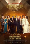 Zan men xiang ai ba (2016)
