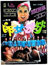 Cuties Parade (1975)