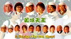 Mei mei tin wong (1997)